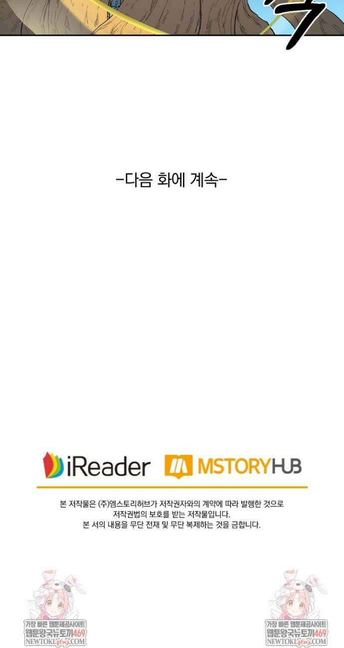 성무신결 926화 17