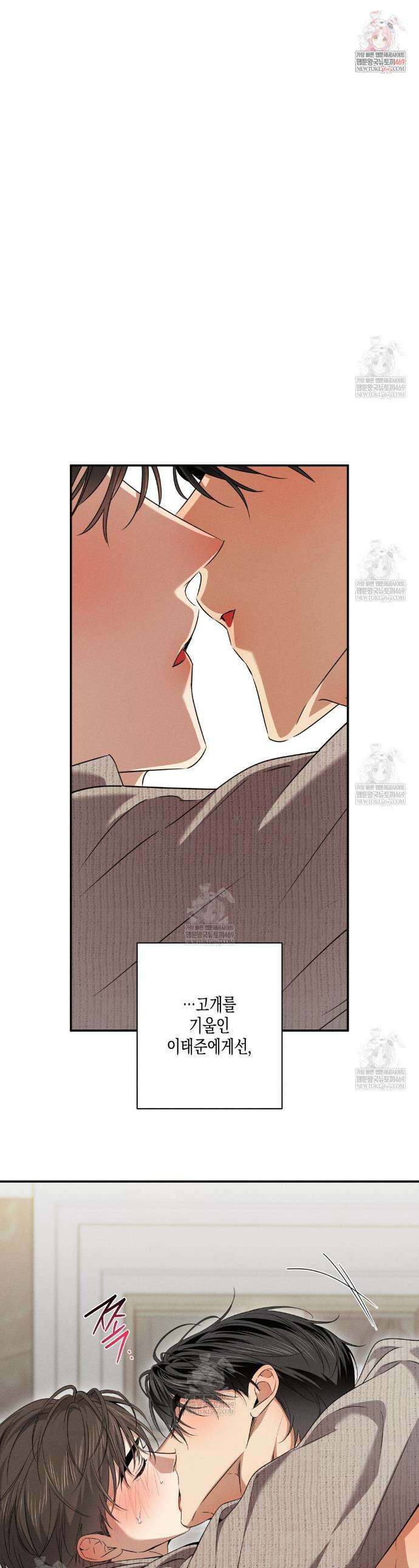 하이스쿨 솔티 하트 18화 1