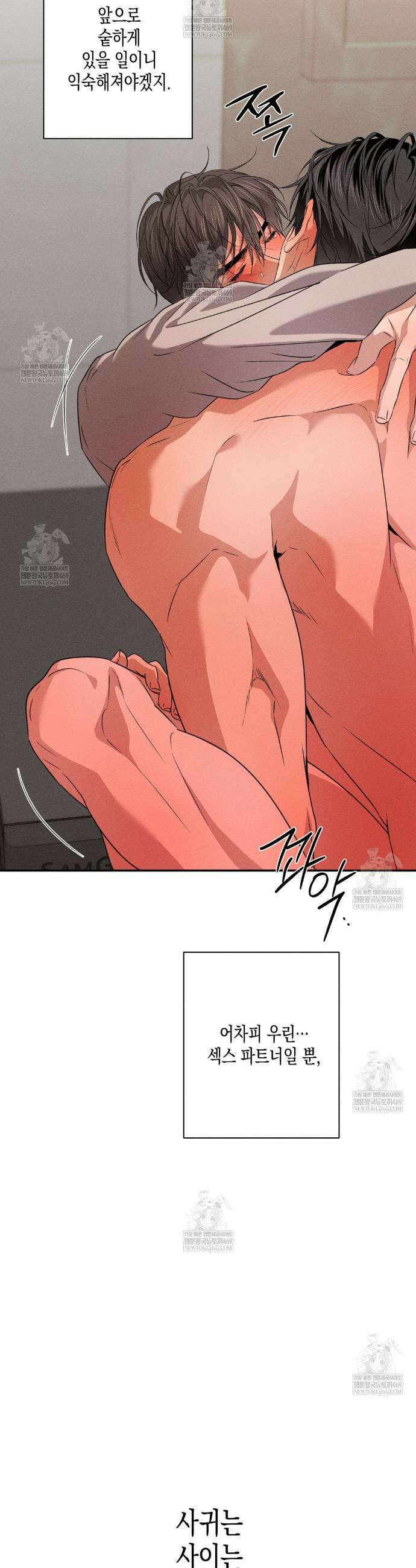 하이스쿨 솔티 하트 18화 3