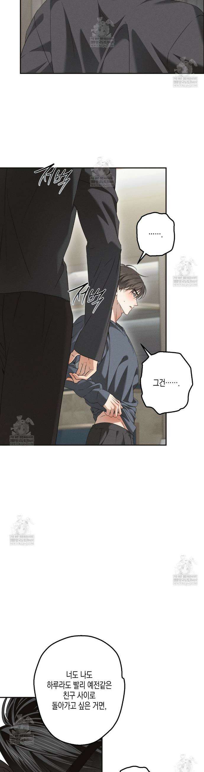 하이스쿨 솔티 하트 18화 15