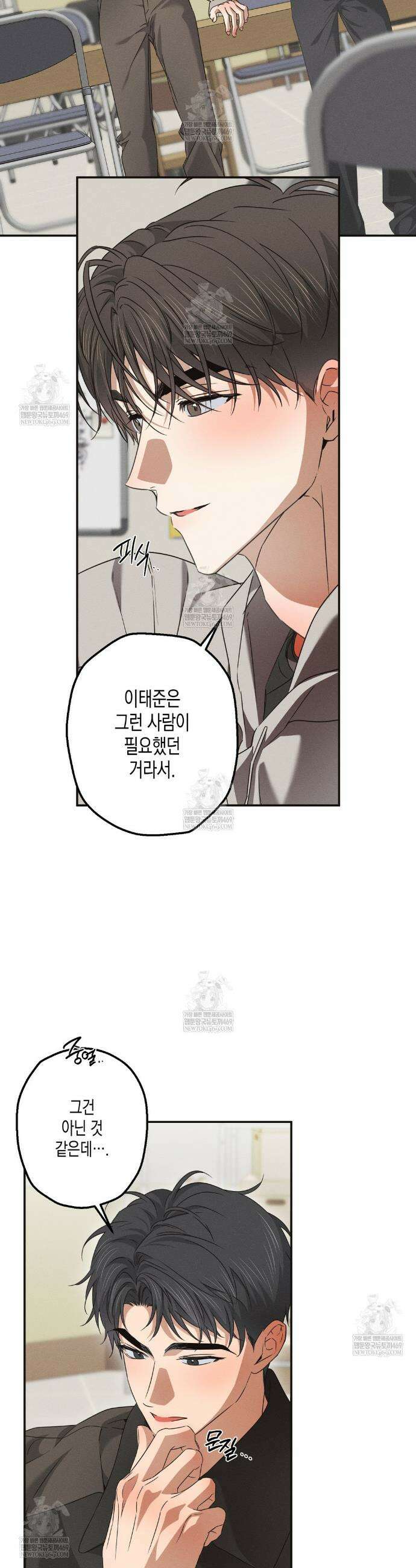 하이스쿨 솔티 하트 18화 28