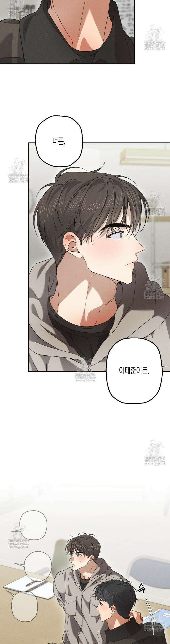 하이스쿨 솔티 하트 18화 30