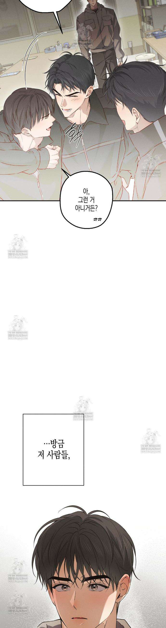 하이스쿨 솔티 하트 18화 34
