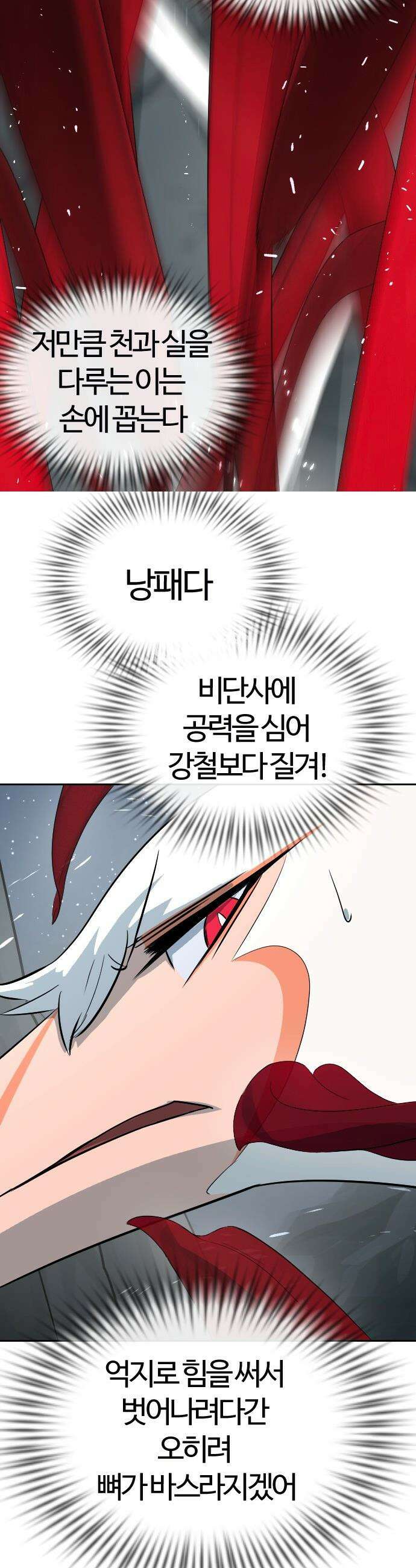 억만무림 - 12화 5