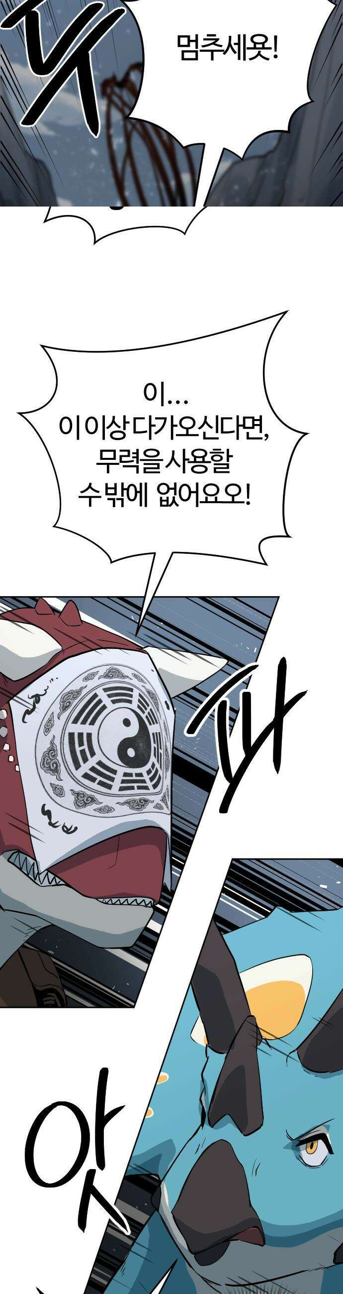 억만무림 - 12화 7