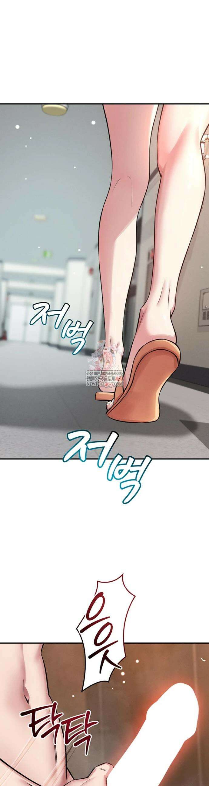 새누나 길들이기 3화 1