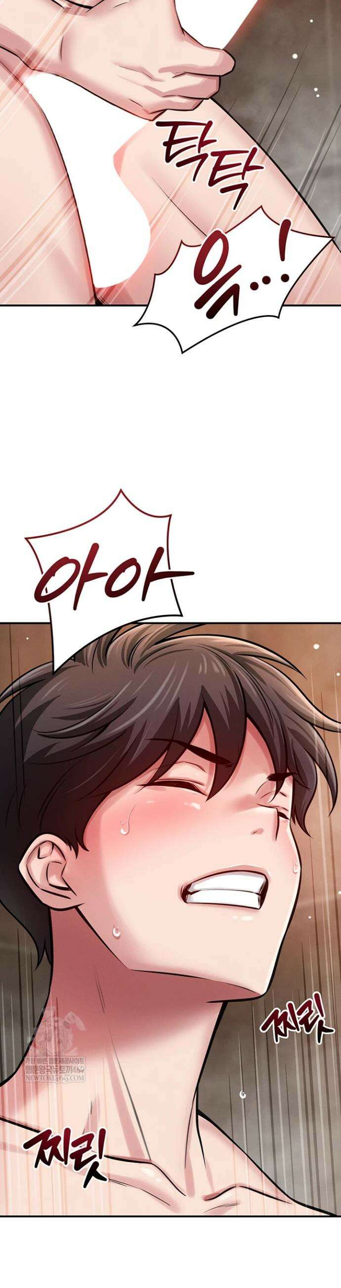 새누나 길들이기 3화 2