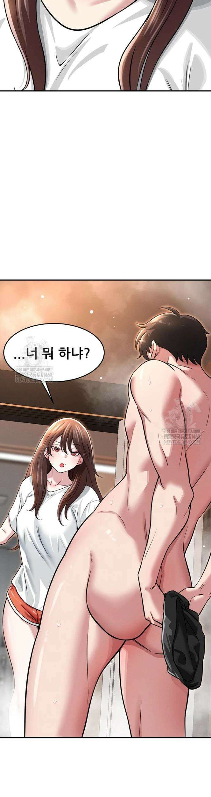 새누나 길들이기 3화 10