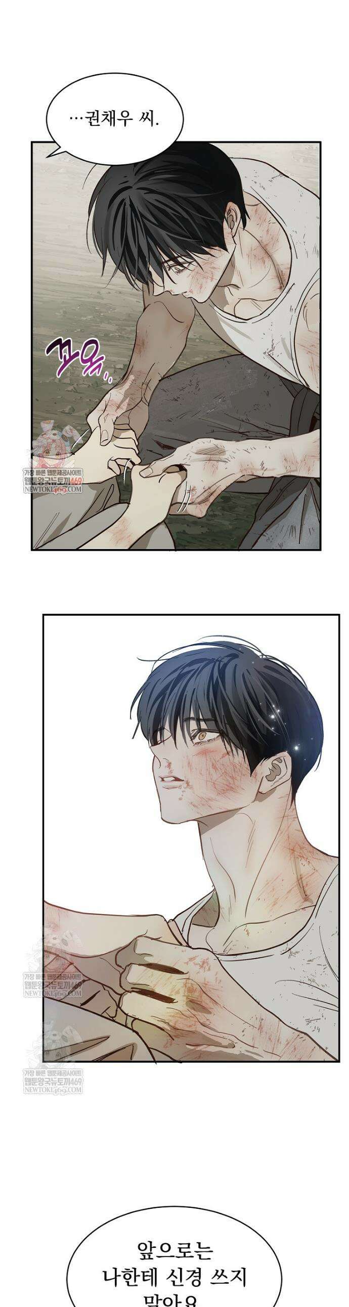꽃은 미끼야 42화 1