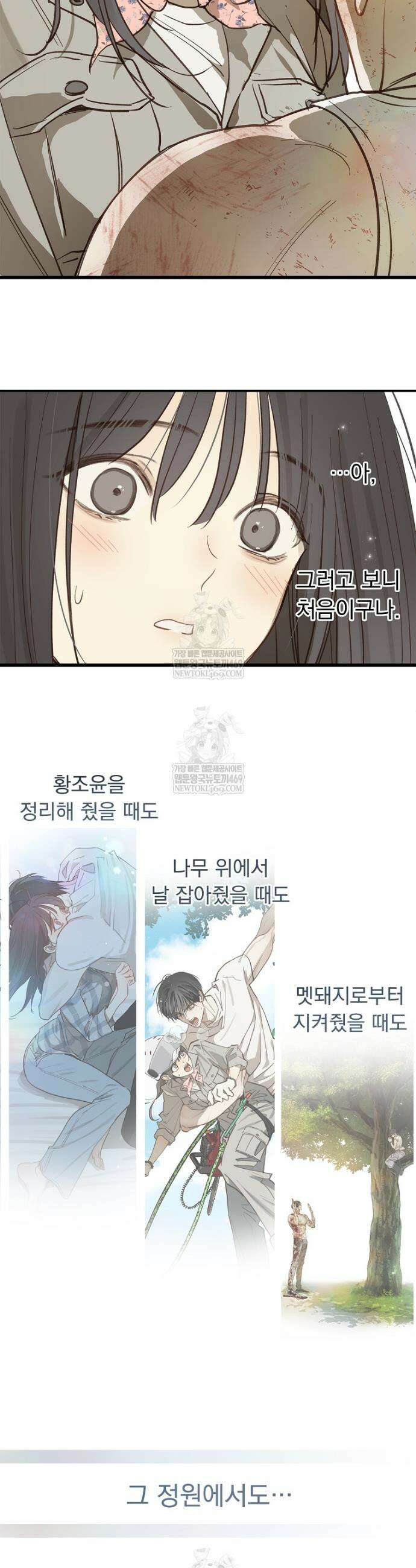꽃은 미끼야 42화 9