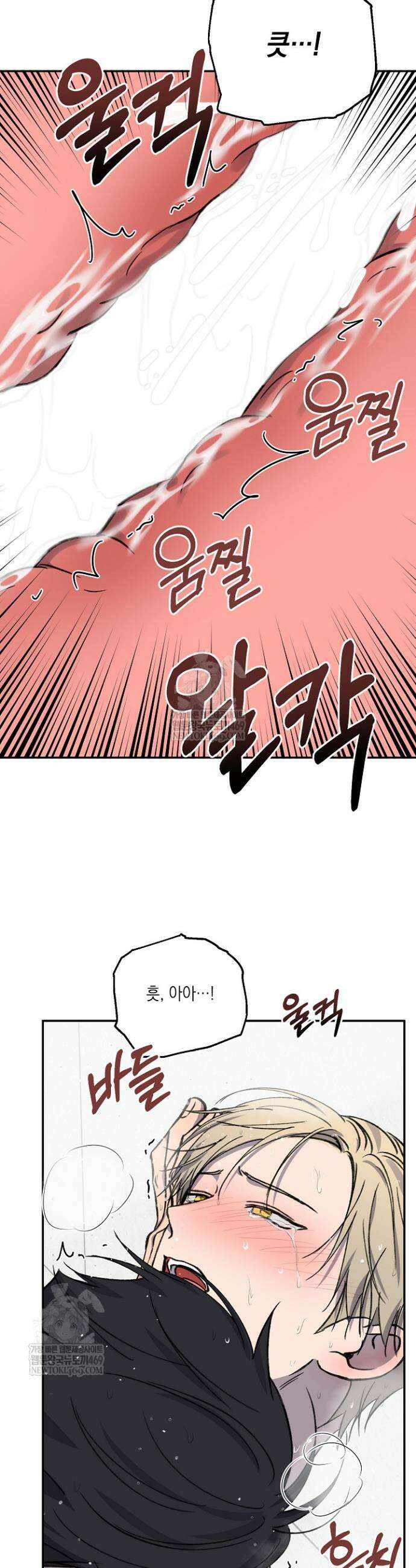 러브 징크스 외전 9화 7