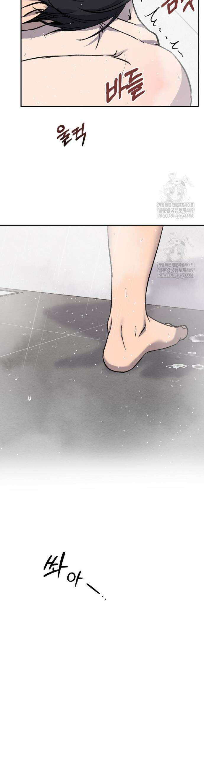 러브 징크스 외전 9화 8