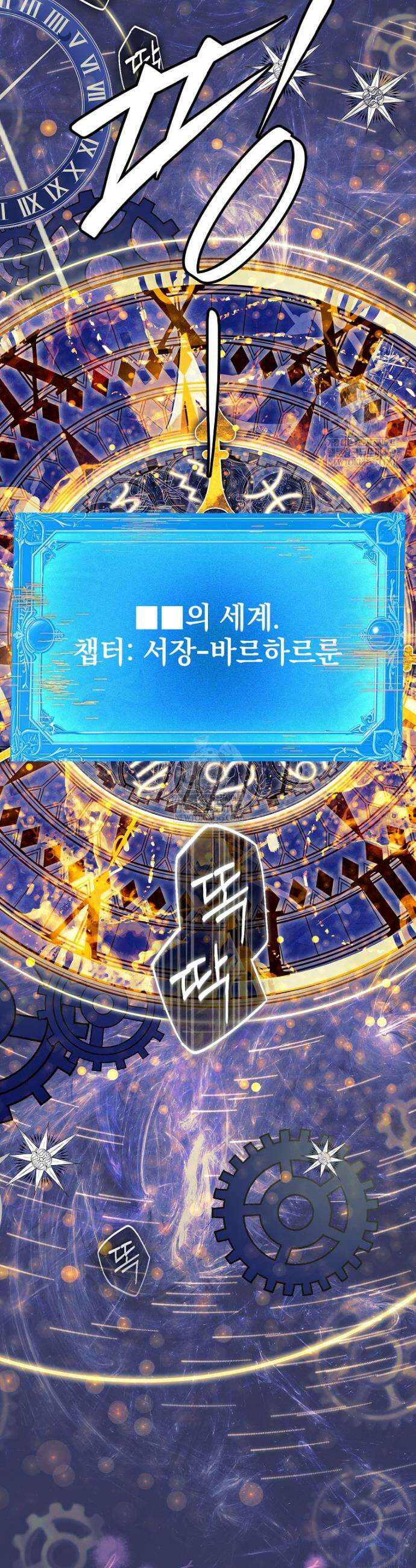 전설급 영웅은 아카데미 우등생 78화 3