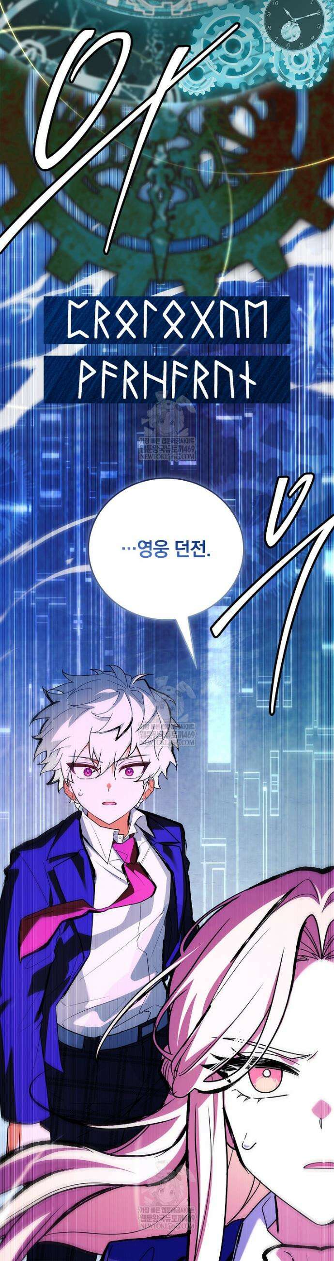 전설급 영웅은 아카데미 우등생 78화 6