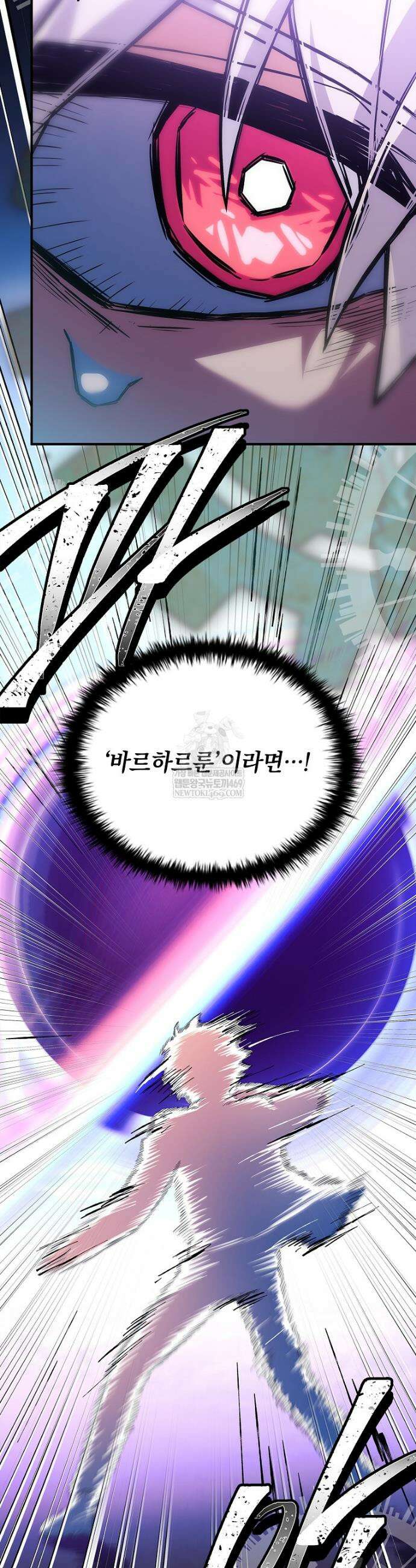 전설급 영웅은 아카데미 우등생 78화 8