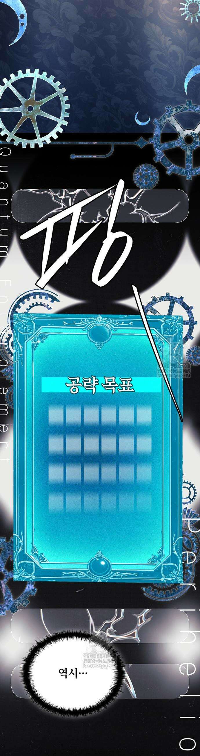 전설급 영웅은 아카데미 우등생 78화 12
