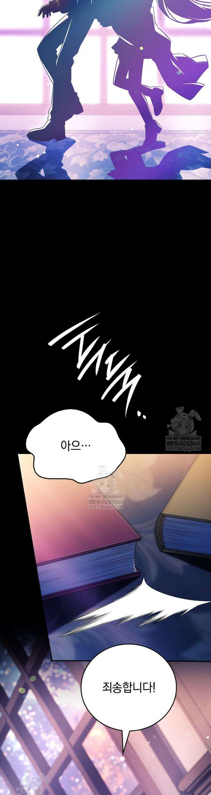 전설급 영웅은 아카데미 우등생 78화 15