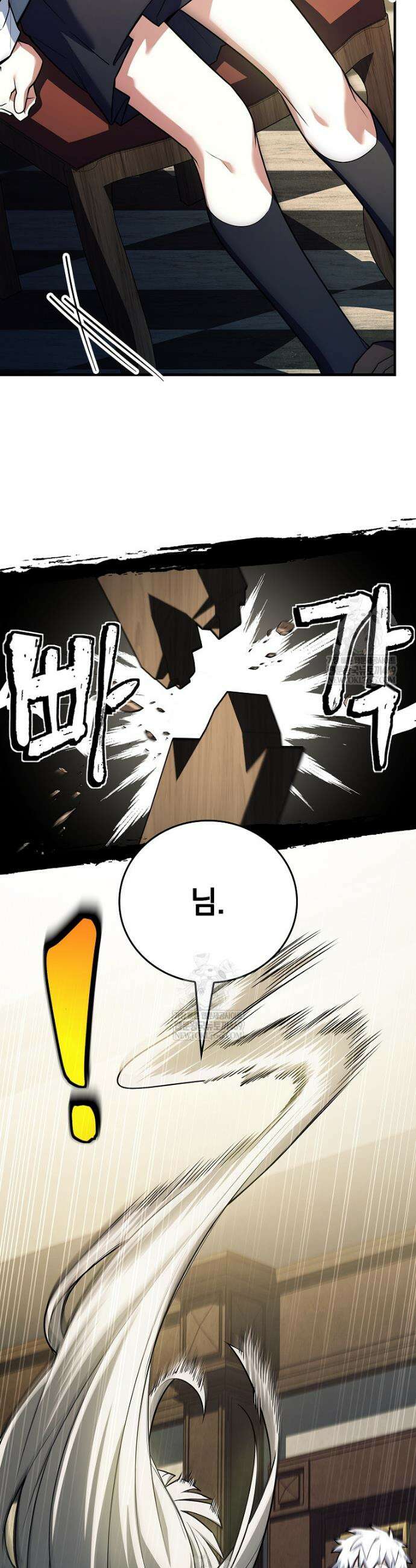 전설급 영웅은 아카데미 우등생 78화 32