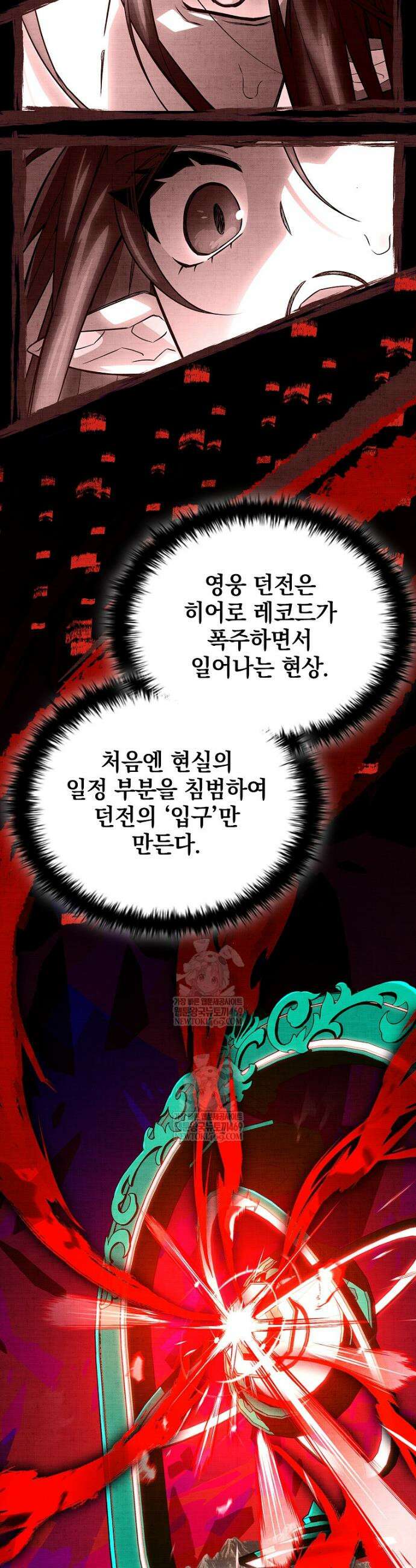 전설급 영웅은 아카데미 우등생 78화 36