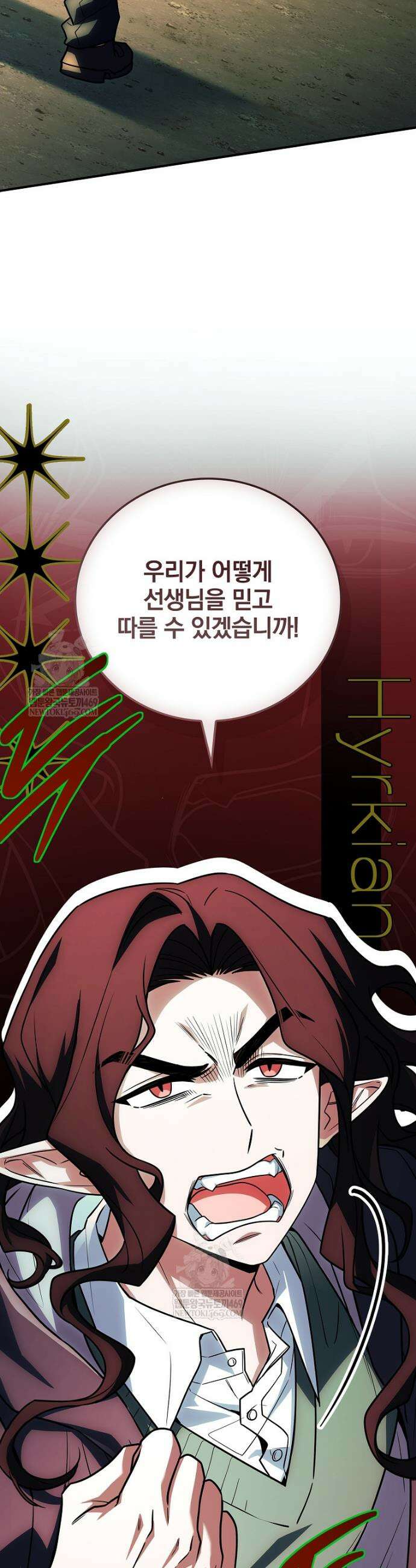 전설급 영웅은 아카데미 우등생 78화 50