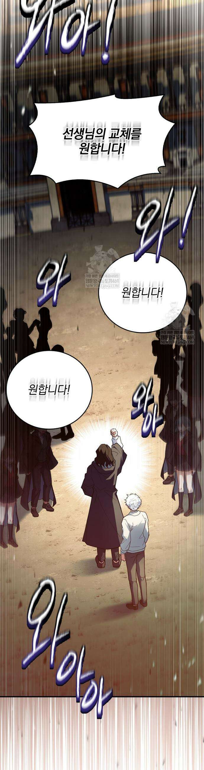 전설급 영웅은 아카데미 우등생 78화 52