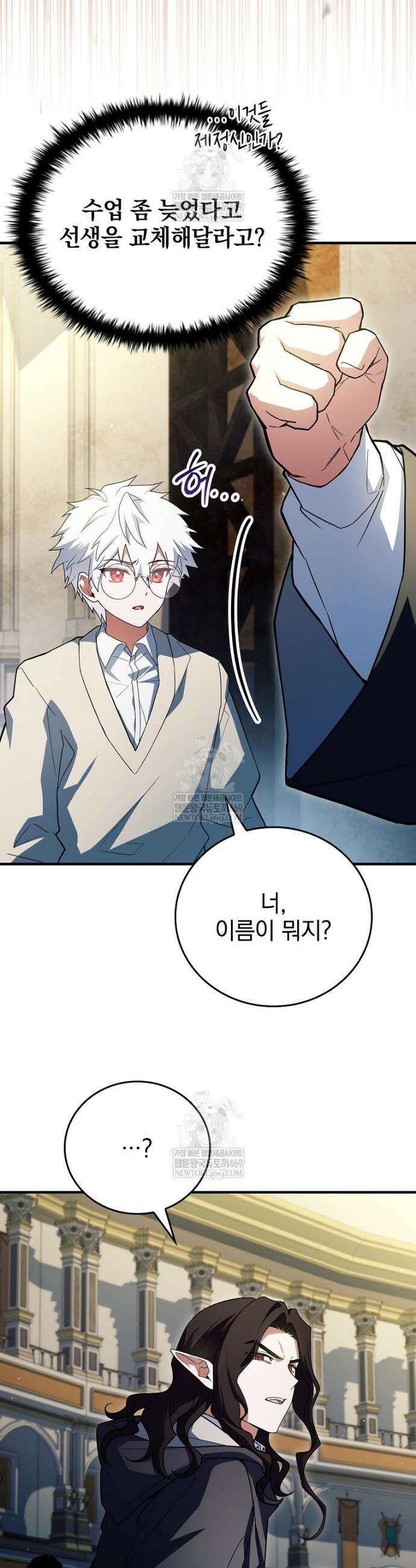 전설급 영웅은 아카데미 우등생 78화 53