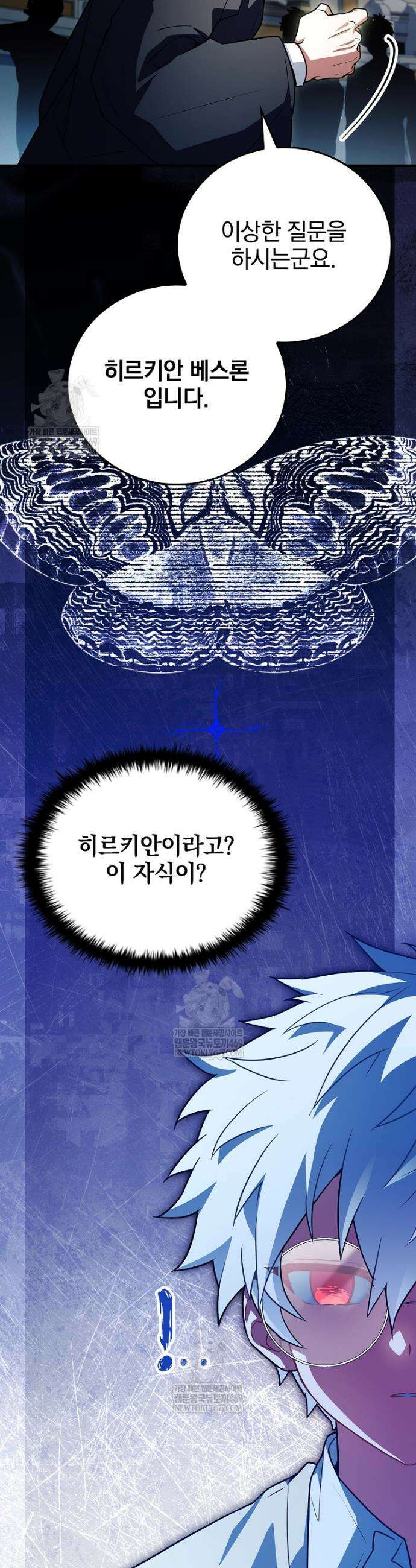 전설급 영웅은 아카데미 우등생 78화 54