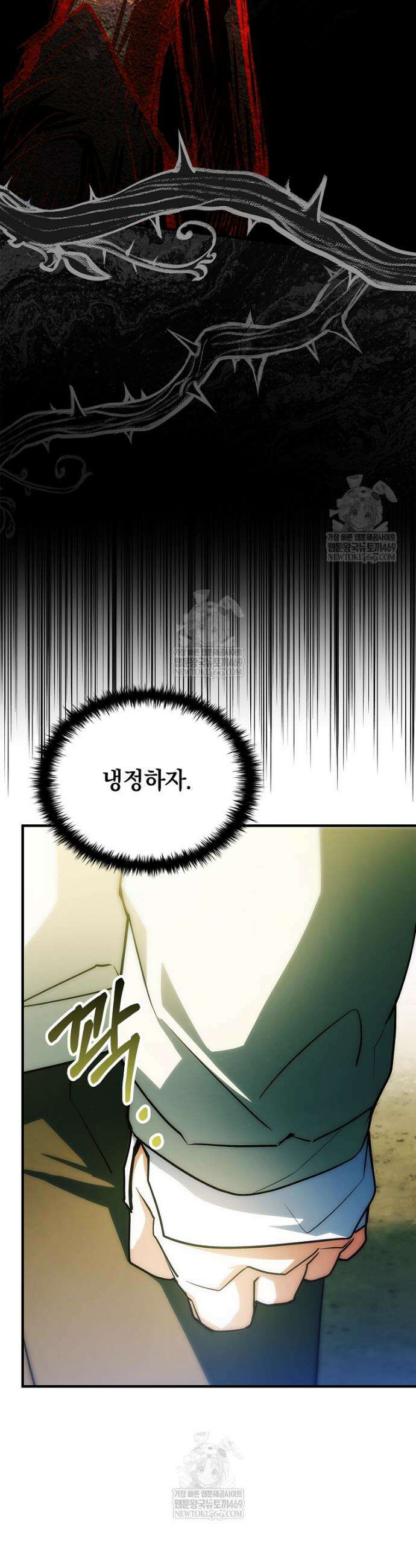 전설급 영웅은 아카데미 우등생 78화 57