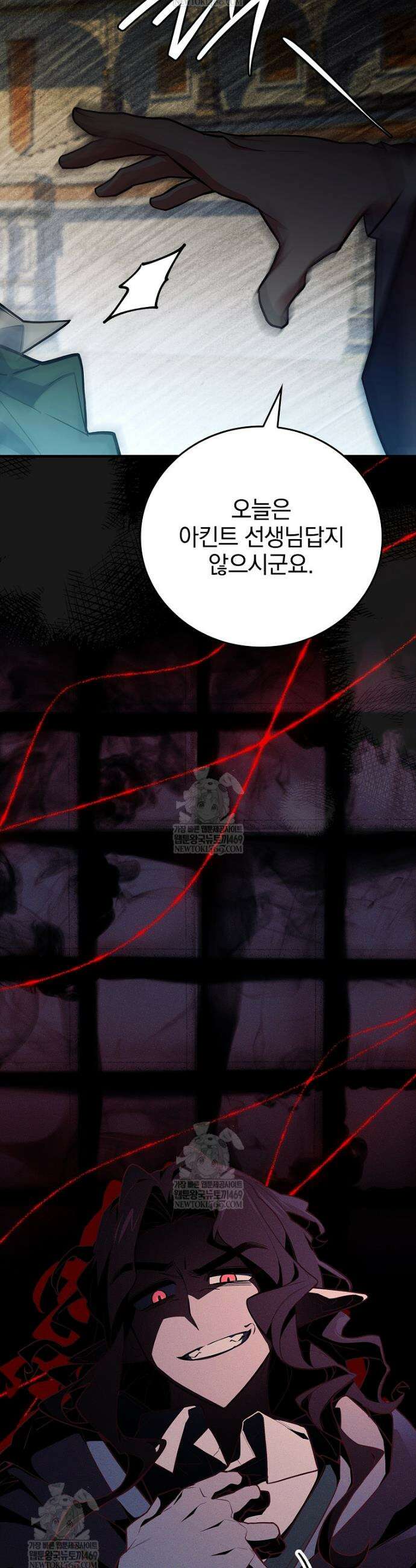 전설급 영웅은 아카데미 우등생 78화 71