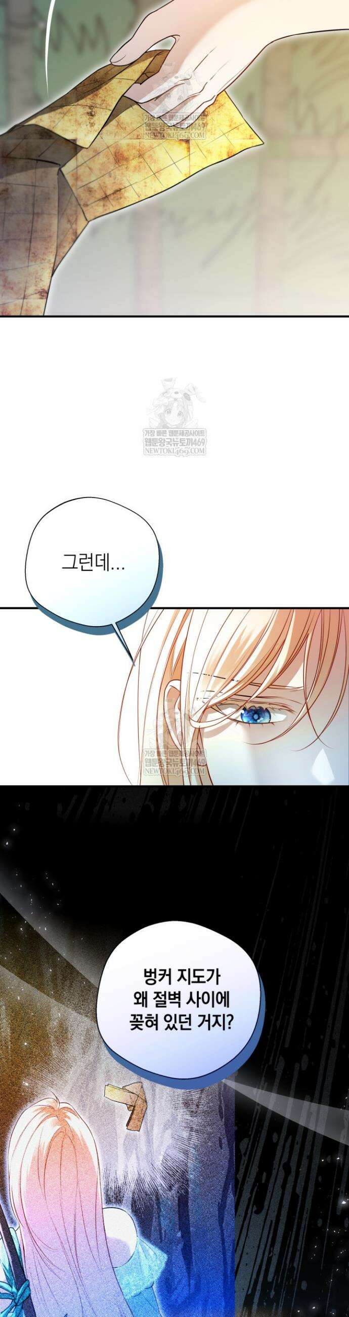 남주들과 외딴섬에 갇혀버렸다 36화 9