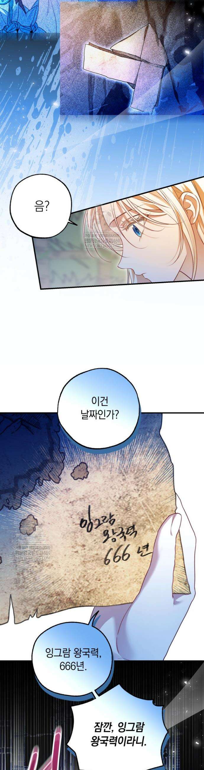 남주들과 외딴섬에 갇혀버렸다 36화 10