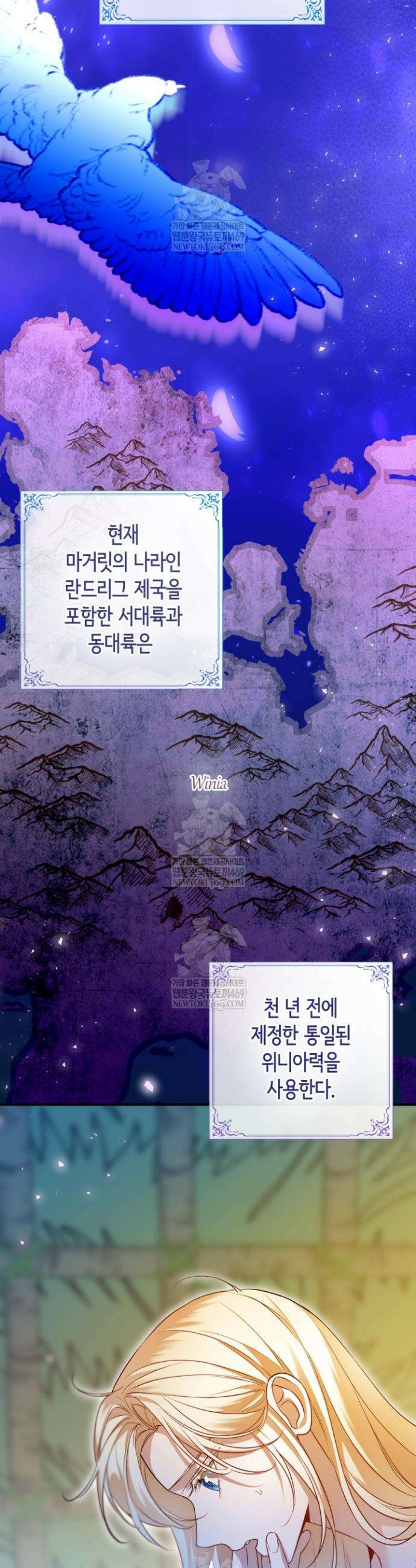 남주들과 외딴섬에 갇혀버렸다 36화 13