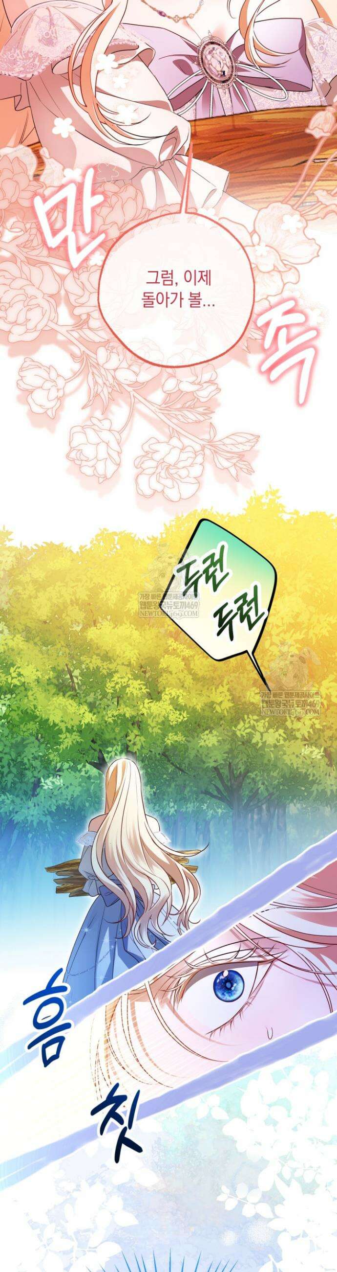 남주들과 외딴섬에 갇혀버렸다 36화 22