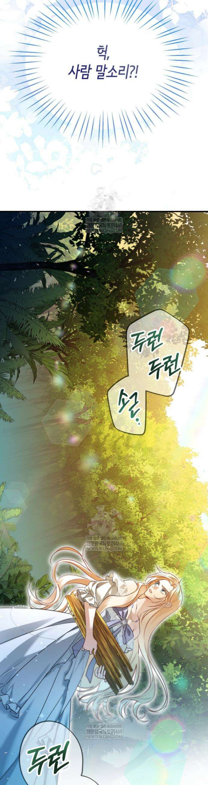남주들과 외딴섬에 갇혀버렸다 36화 23