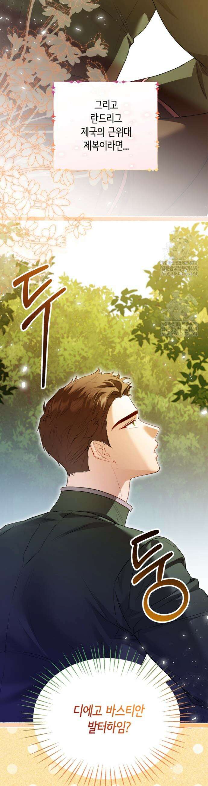 남주들과 외딴섬에 갇혀버렸다 36화 27