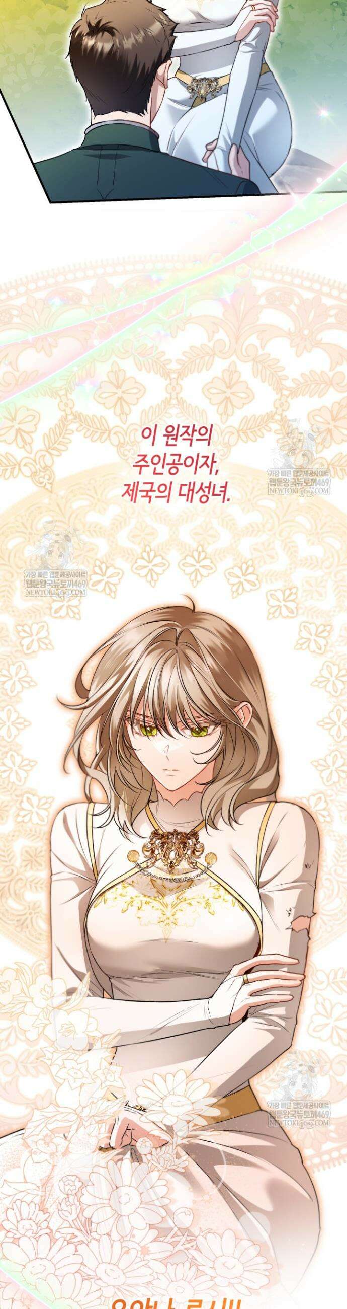 남주들과 외딴섬에 갇혀버렸다 36화 29