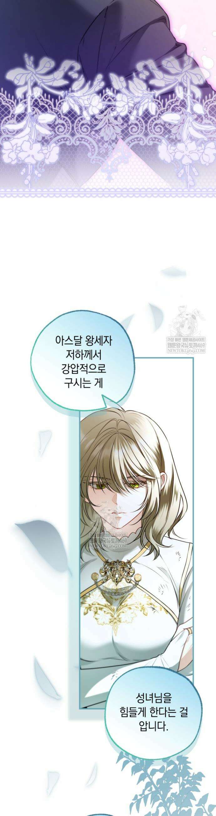 남주들과 외딴섬에 갇혀버렸다 36화 33