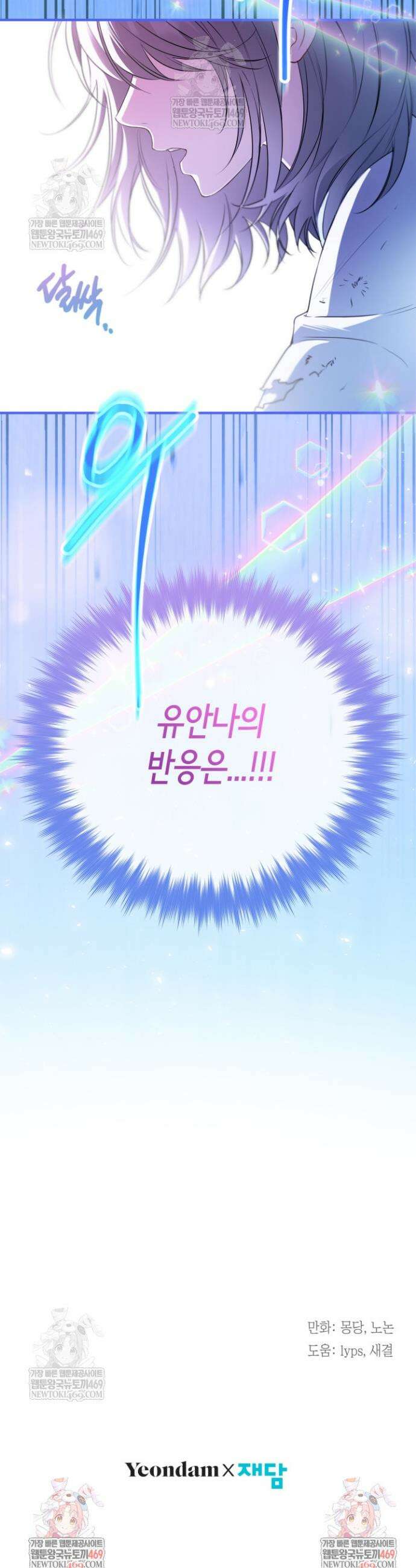 남주들과 외딴섬에 갇혀버렸다 36화 37