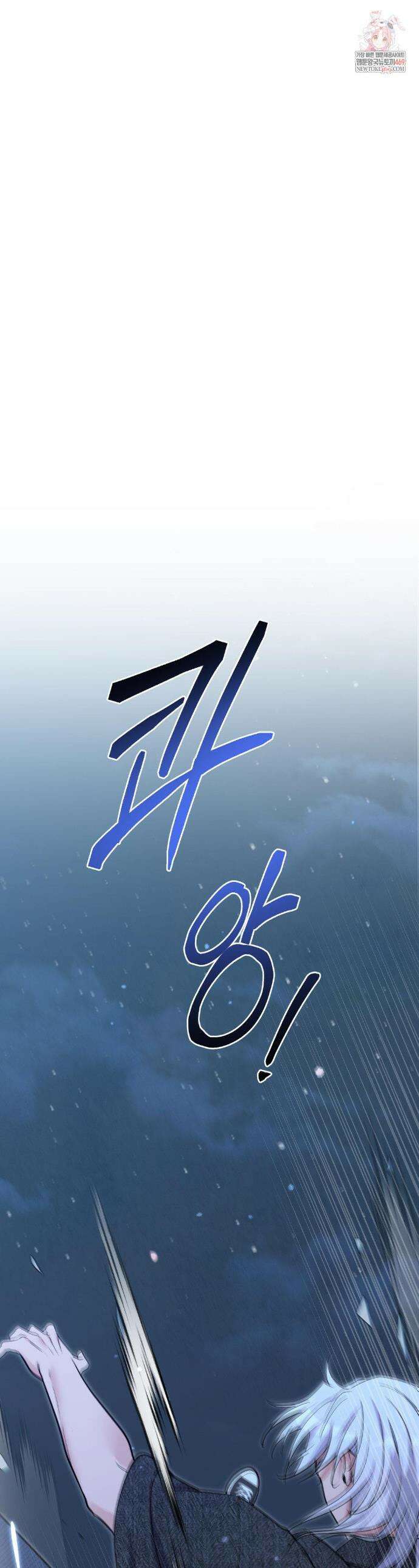엔젤키스 58화 1