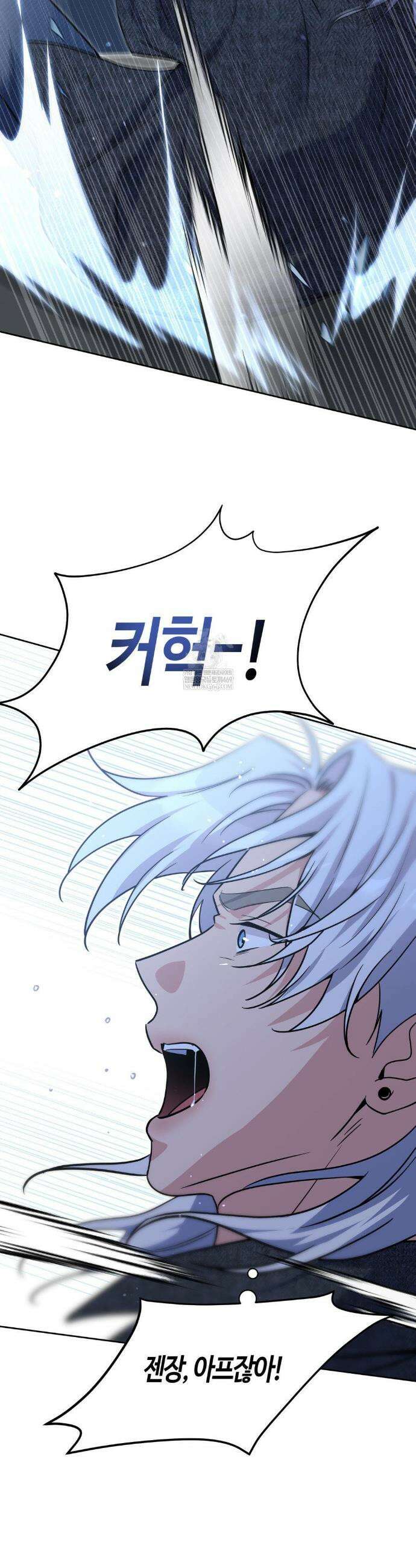 엔젤키스 58화 2