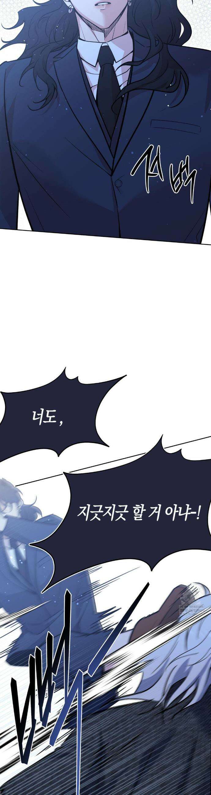 엔젤키스 58화 4