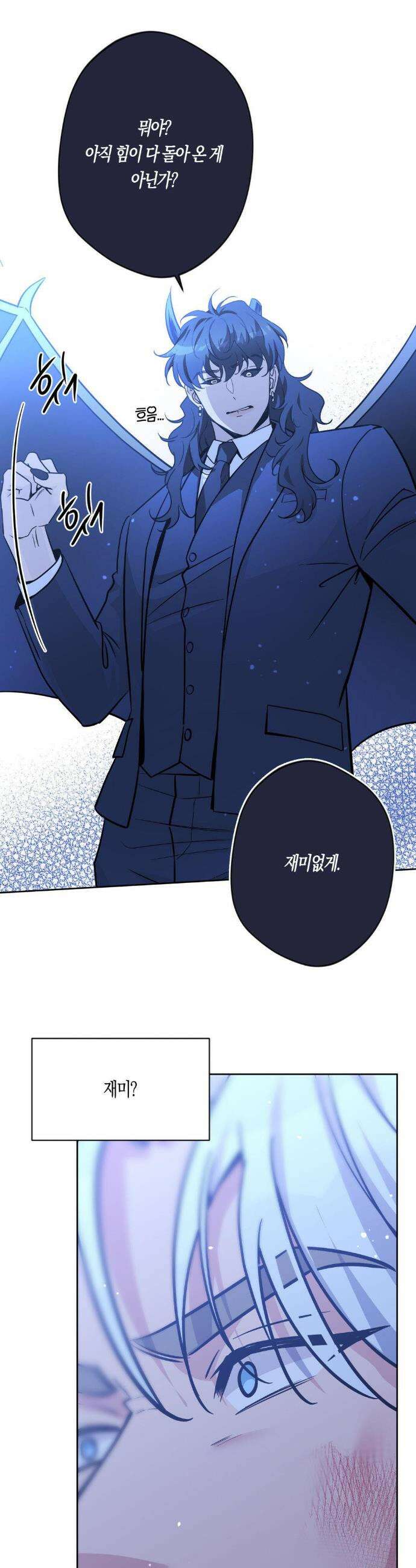 엔젤키스 58화 7