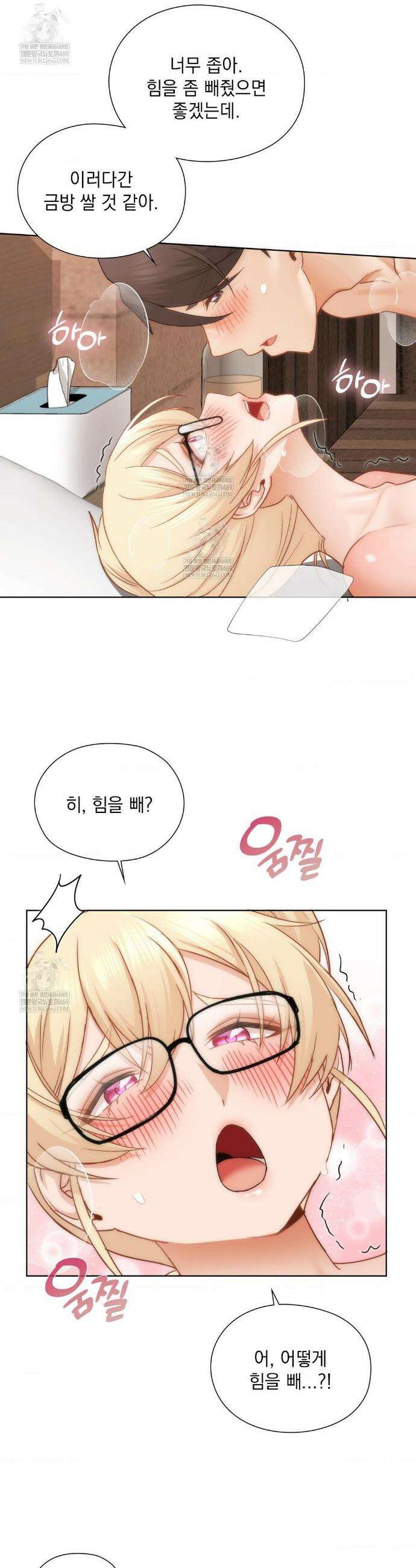 그녀가 하렘을 추천한다 51화 4