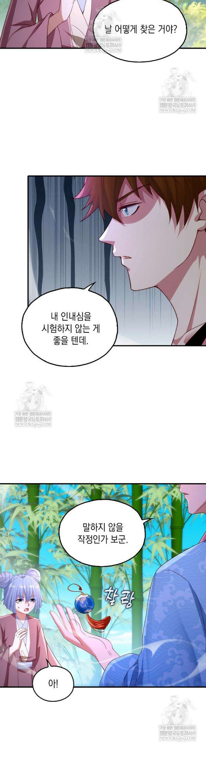 Retry: 다시 한번 최강 신선으로 829화 7