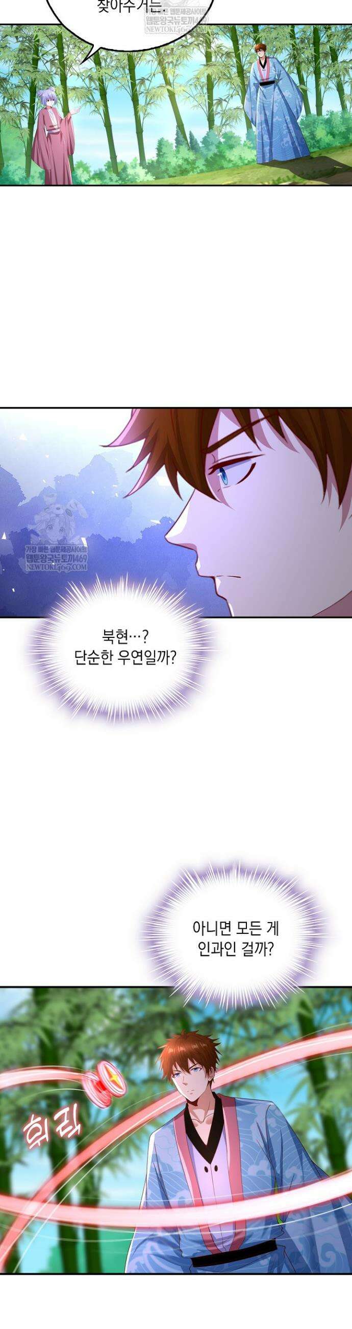 Retry: 다시 한번 최강 신선으로 829화 14