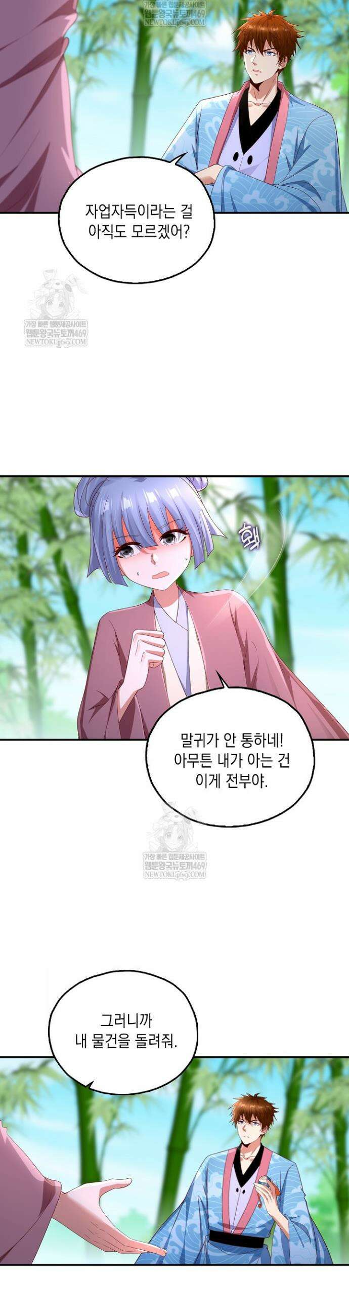 Retry: 다시 한번 최강 신선으로 829화 17
