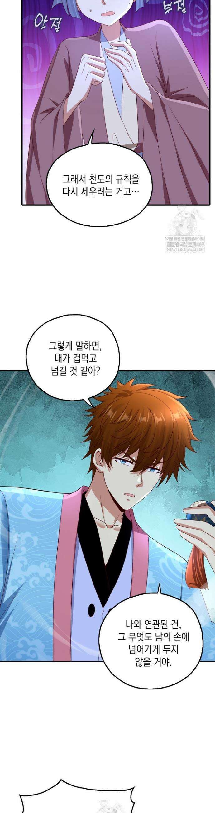 Retry: 다시 한번 최강 신선으로 829화 21