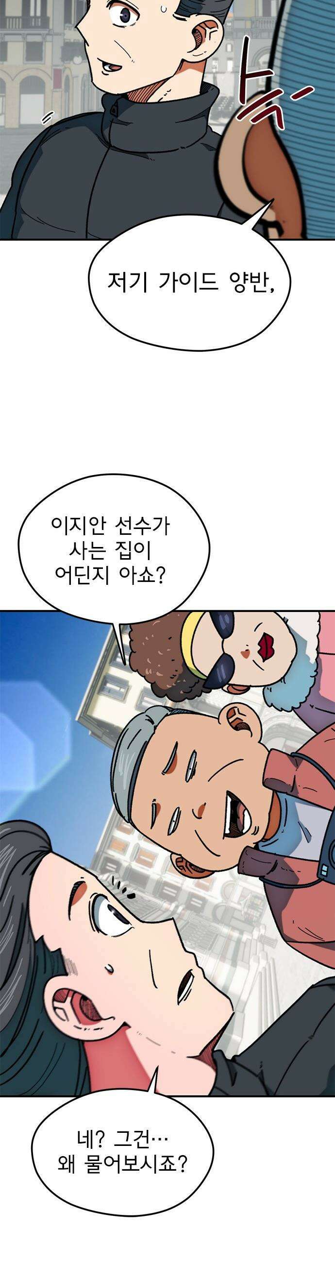 축구천재로 오해받는 중입니다 - 64화 3