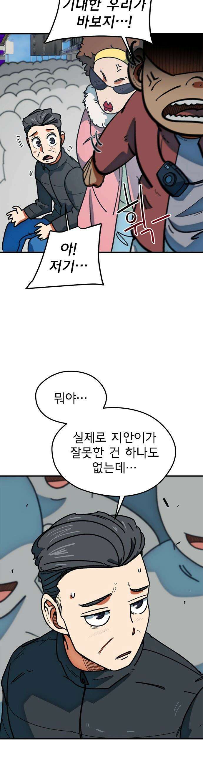 축구천재로 오해받는 중입니다 - 64화 9
