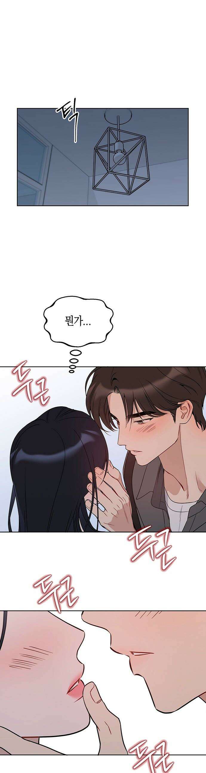 상사불상사 - 108화 1